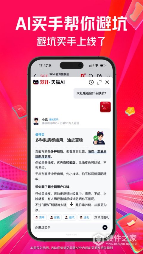 天猫大字版