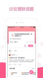 她理财