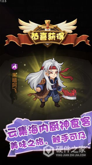 美食大乱斗九游渠道服