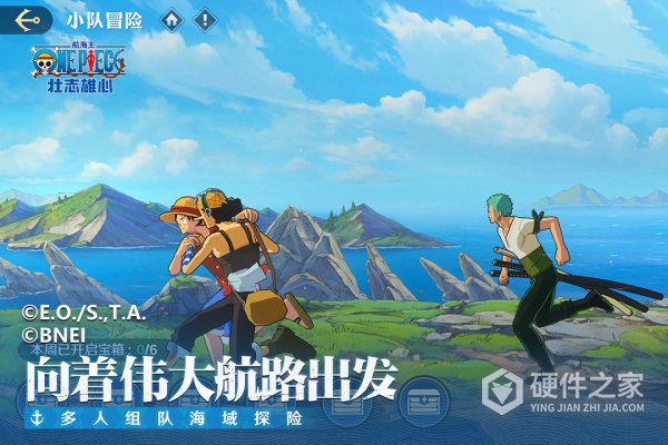 航海王壮志雄心官方正版