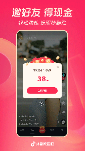 抖音极速版最新版