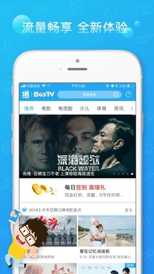播播tv手机版
