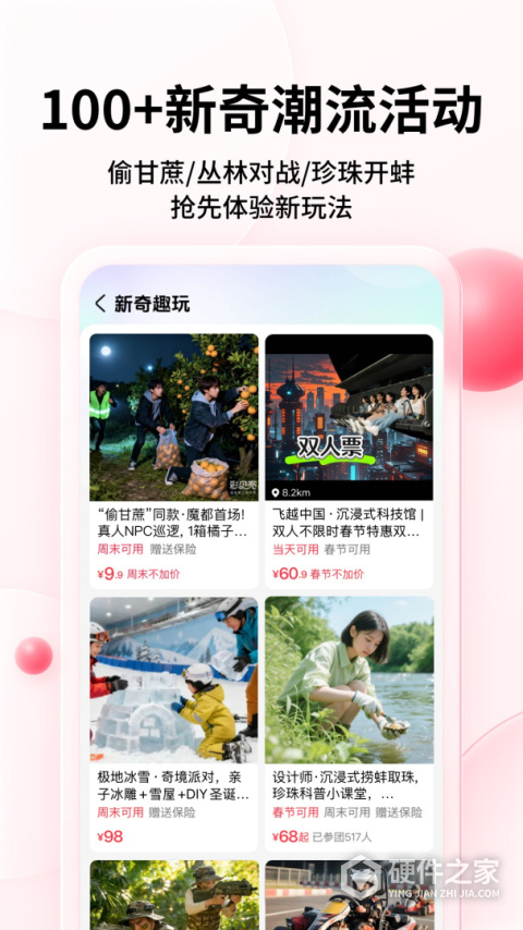 彩贝壳