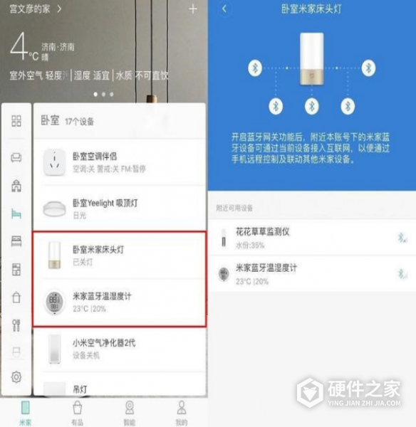 小米电子温度计pro怎么连网关