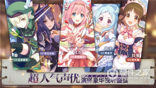 公主连结公益服