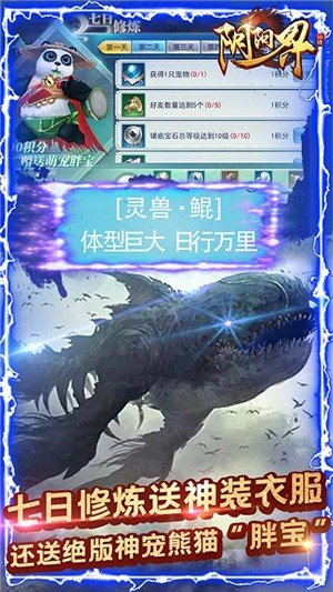 阴阳界taptap版