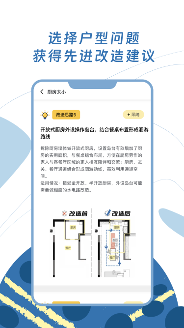 月球理想家App