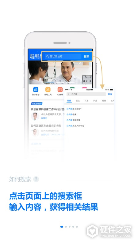 明医智