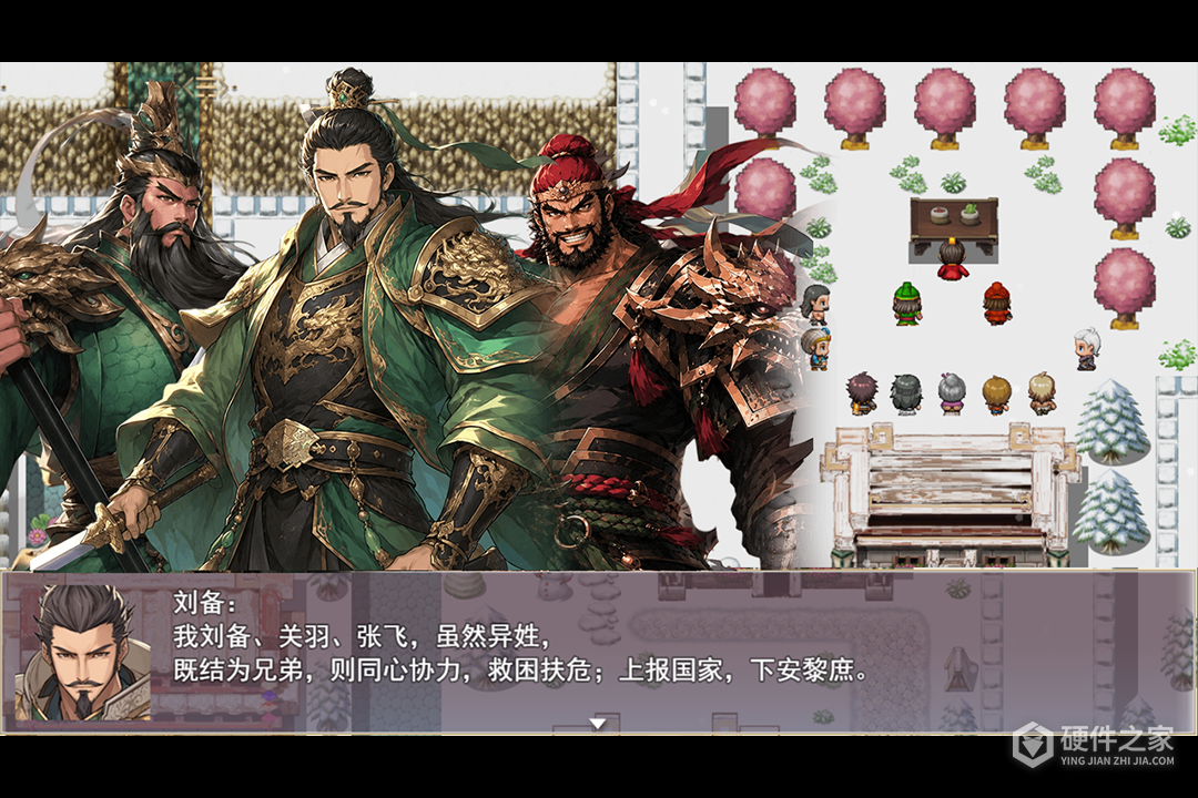 三国真龙传
