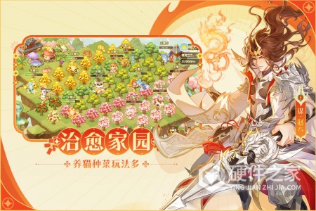 欢乐三国杀最新版