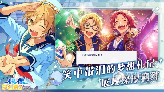 偶像梦幻祭2vivo渠道服