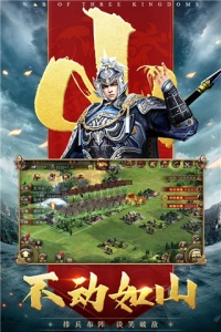 三国连环战国际服