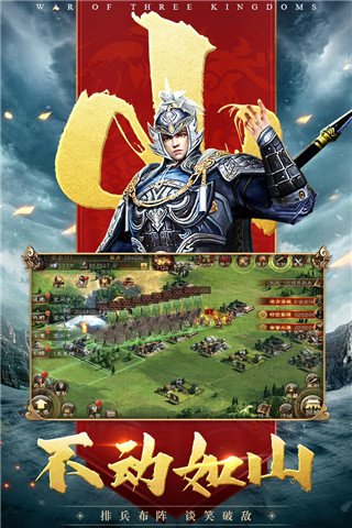 三国连环战国际服