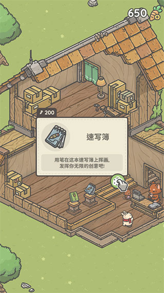 月兔漫游游戏官方正版