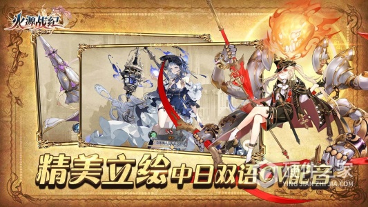 火源战纪抖音版