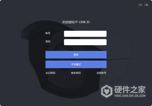 tp-link安防电脑版客户端