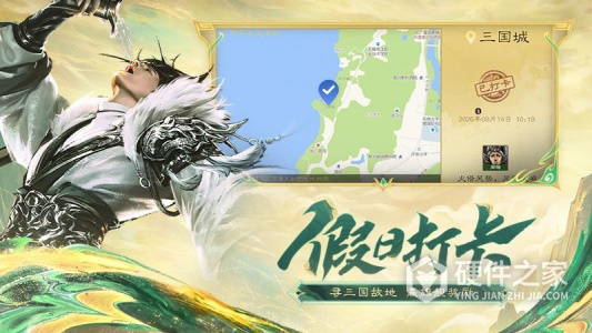 三国杀OL互通版