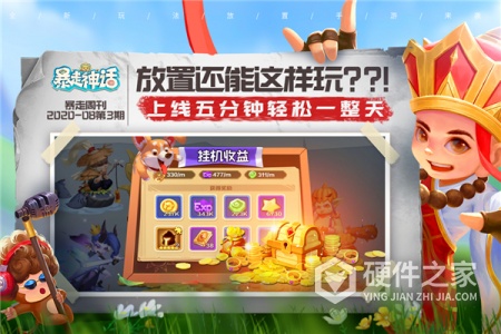 暴走神话果盘版