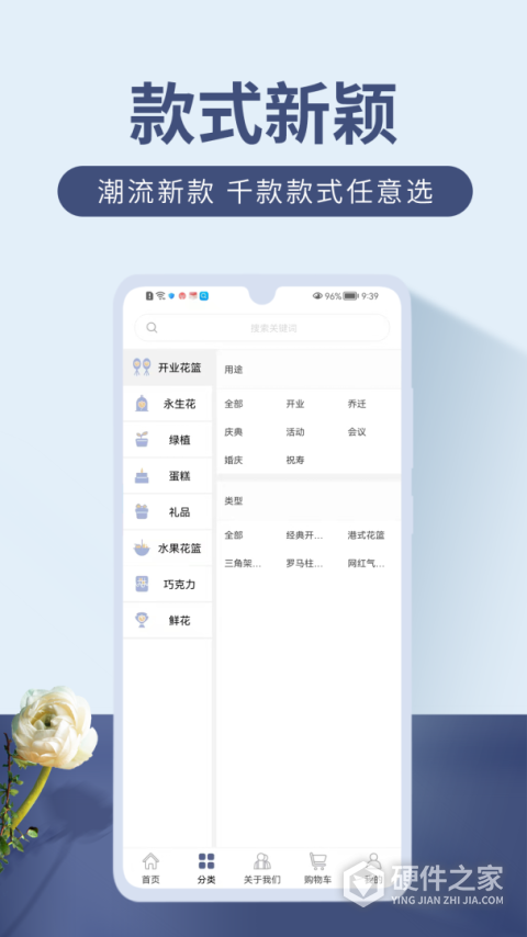 娟蝶鲜花