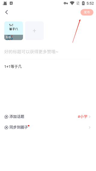 高途app