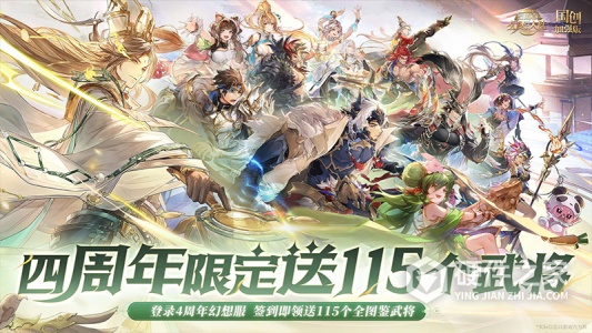 三国志幻想大陆微信版