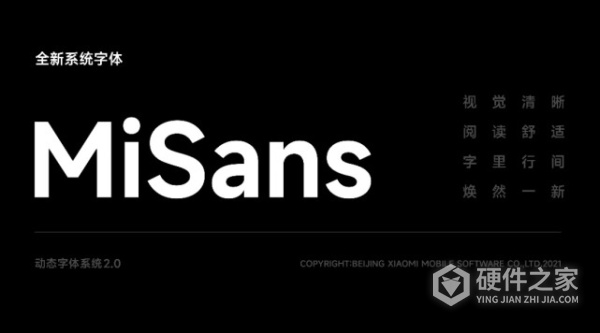 小米MIUI13字体Mi Sans安装包