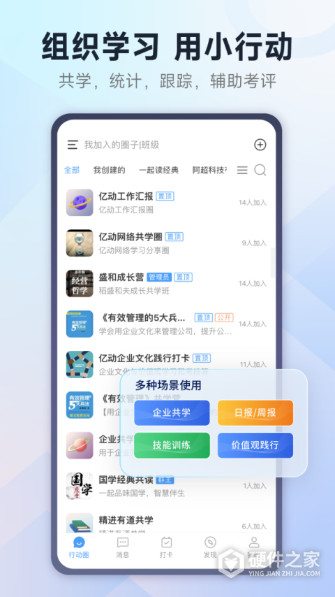 小行动官方版