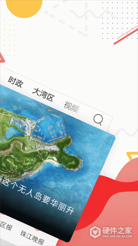 观海融媒app