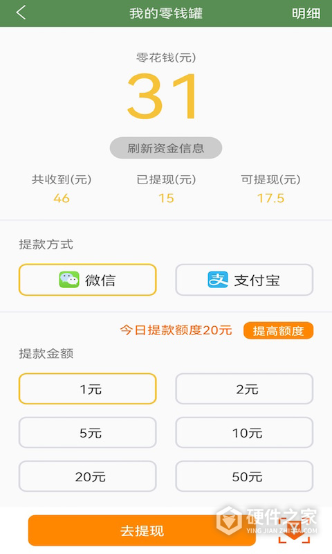 芝麻单词