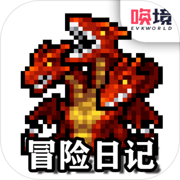 冒险日记迷你版