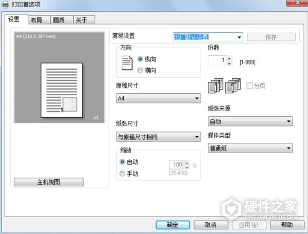 震旦ad219说明书