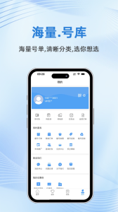 号令天下