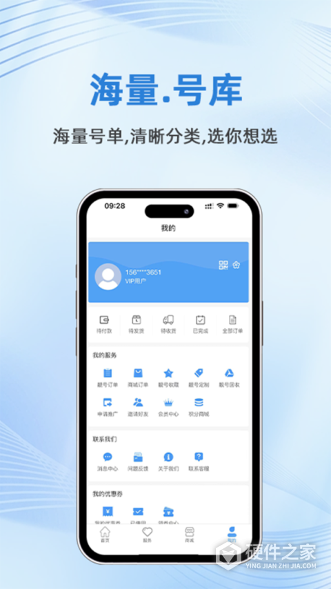 号令天下手机号码测吉凶