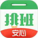 排班日历app
