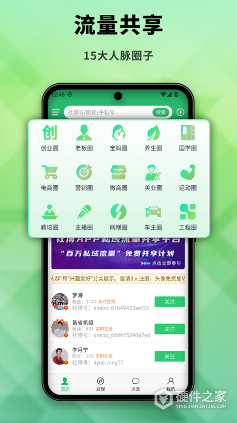 社博