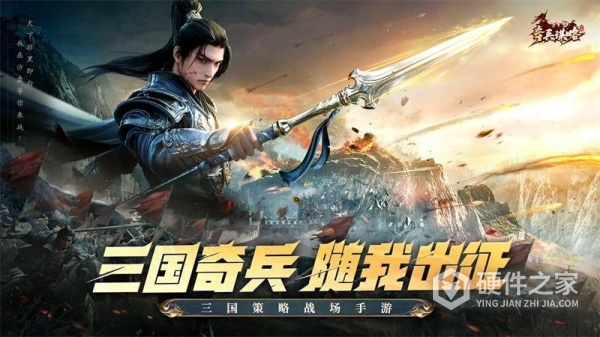 奇兵谋略