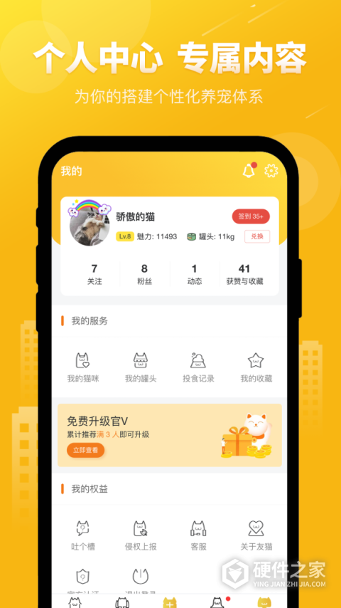 友猫app