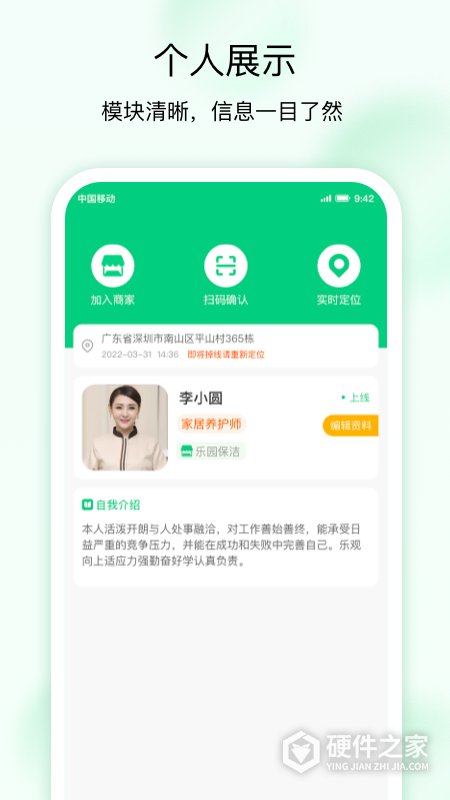 技者接单官方版