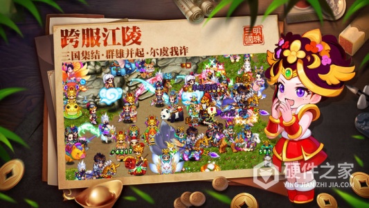 明珠三国九游版