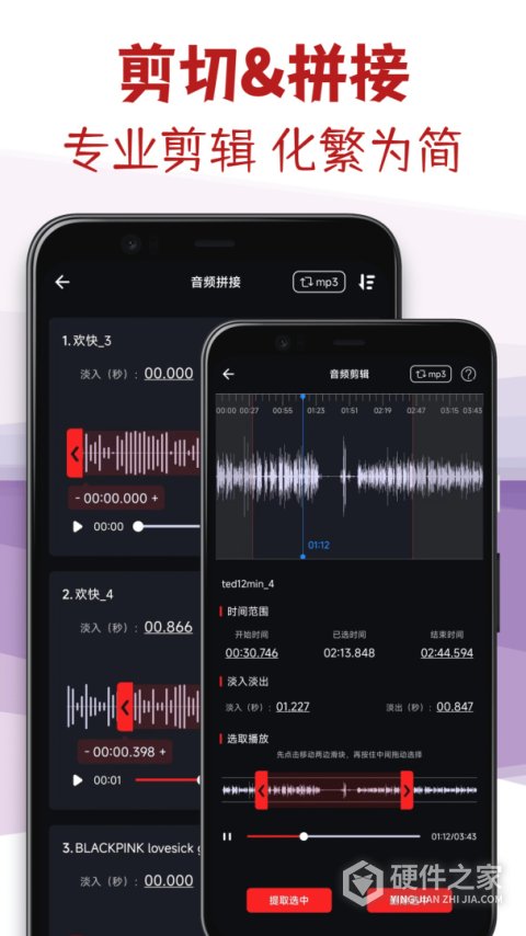 音频剪辑专家
