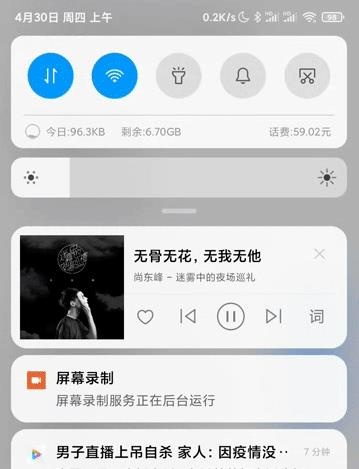 miui12通知栏改回去教程