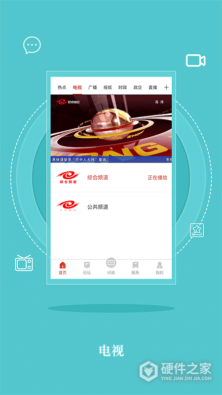 无线巴中