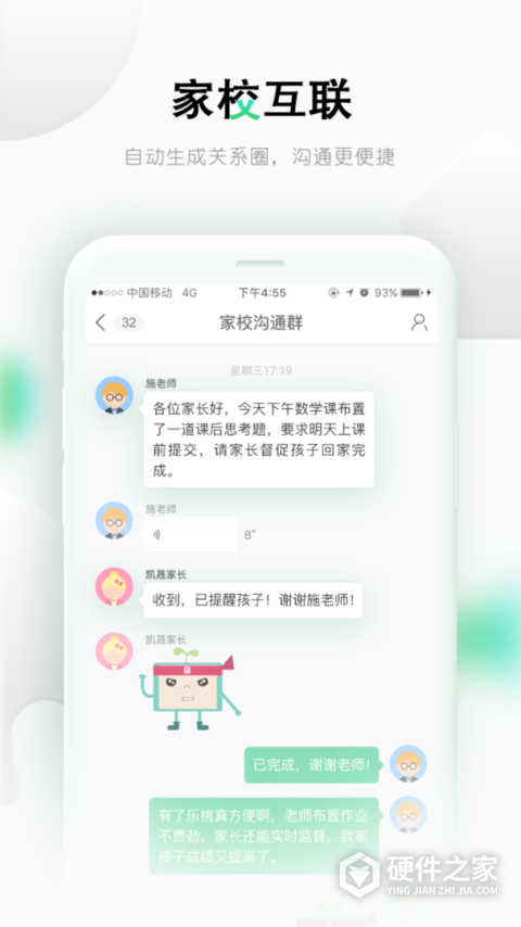 乐桃手机版