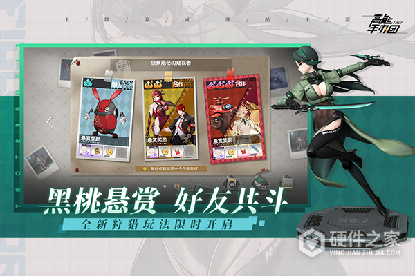 高能手办团混服