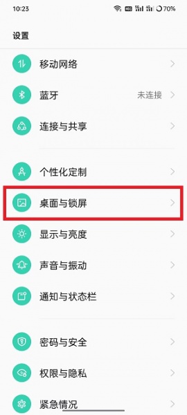 colorOS12全局搜索怎么关闭