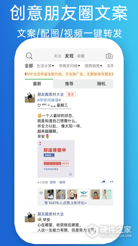 天天朋友圈app