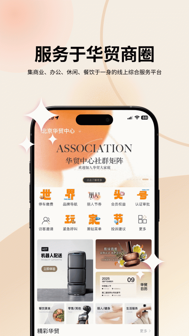 华贸云官方版