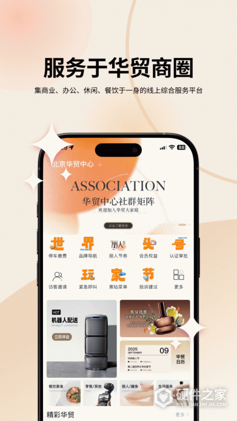 华贸云官方版