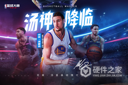 nba篮球大师九游版