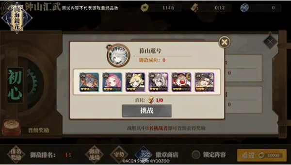 山海镜花官方版